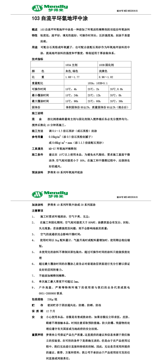 自流平乌恰乌恰环氧地坪中涂